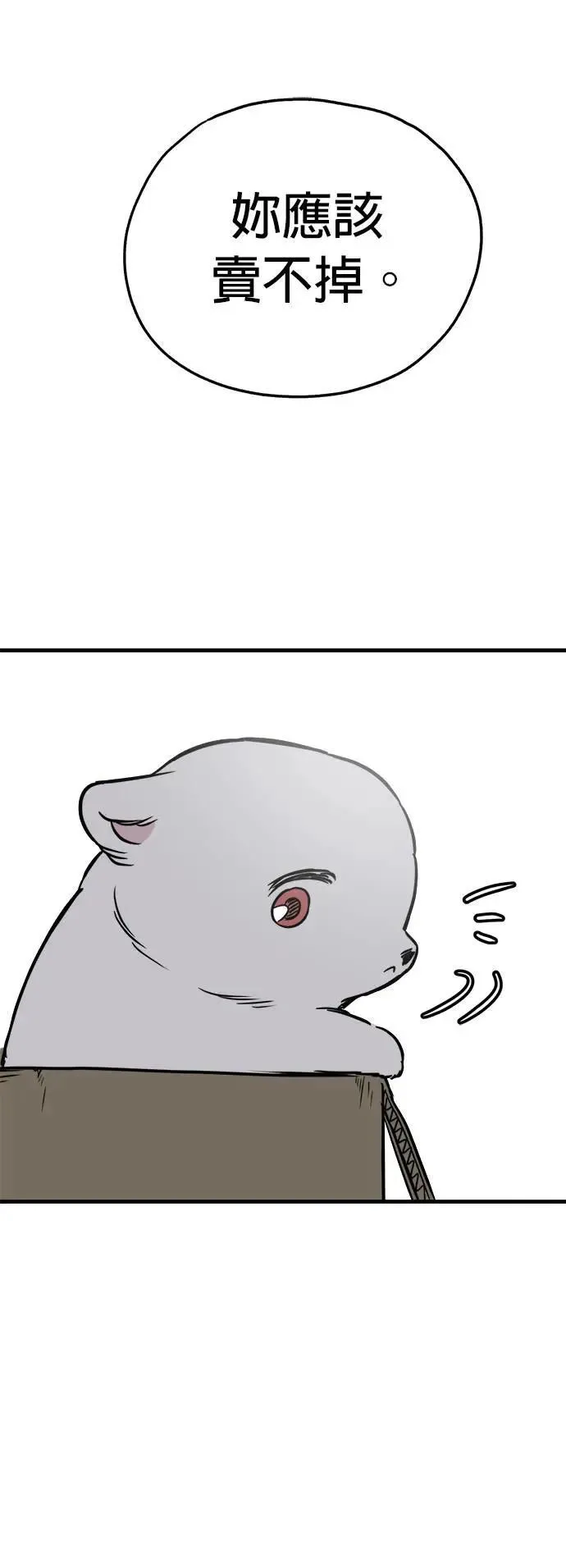 第48话 第70页
