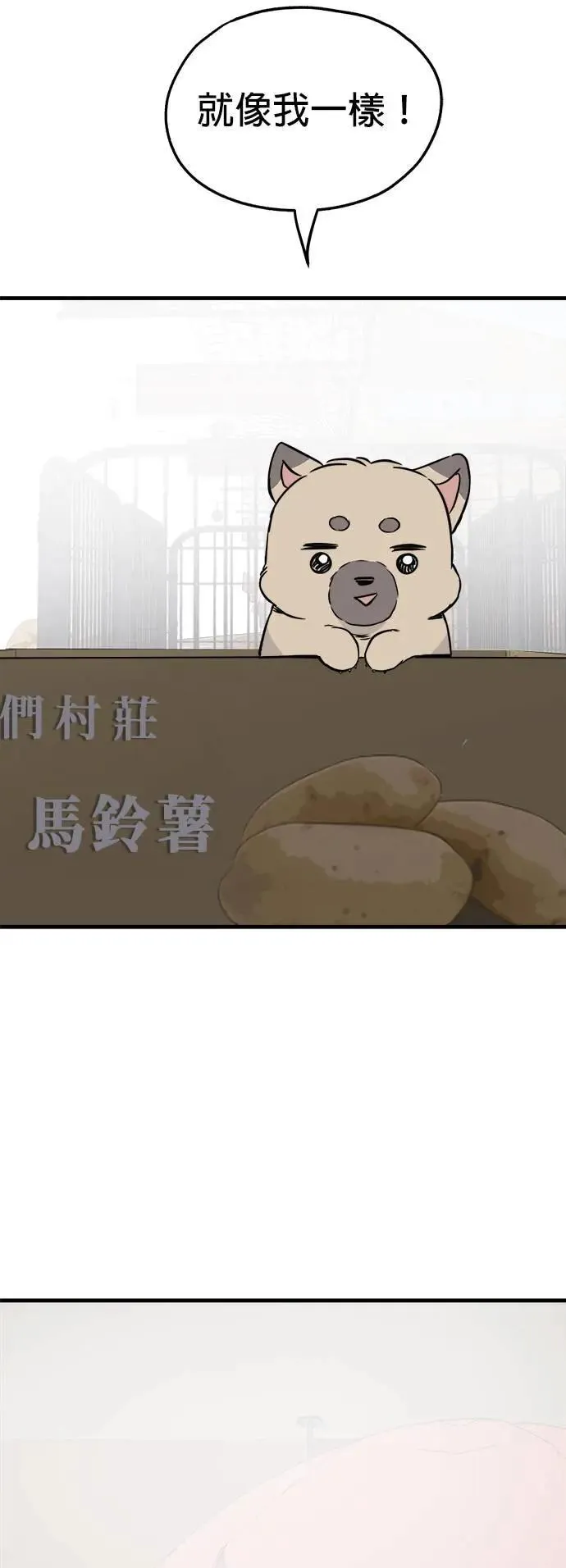 第48话 第71页