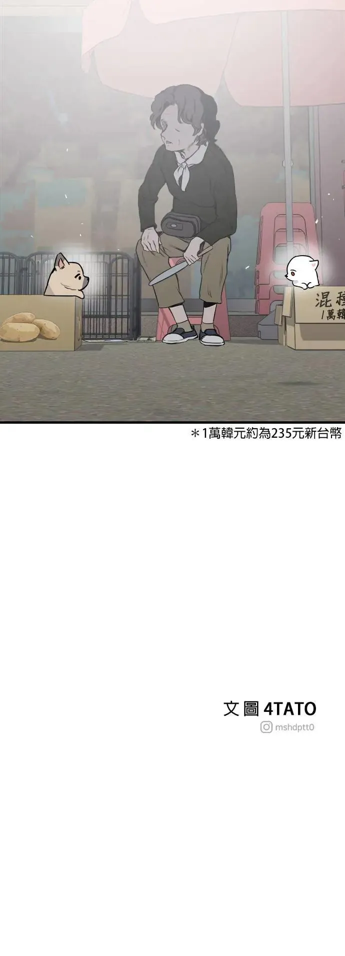 第48话 第72页