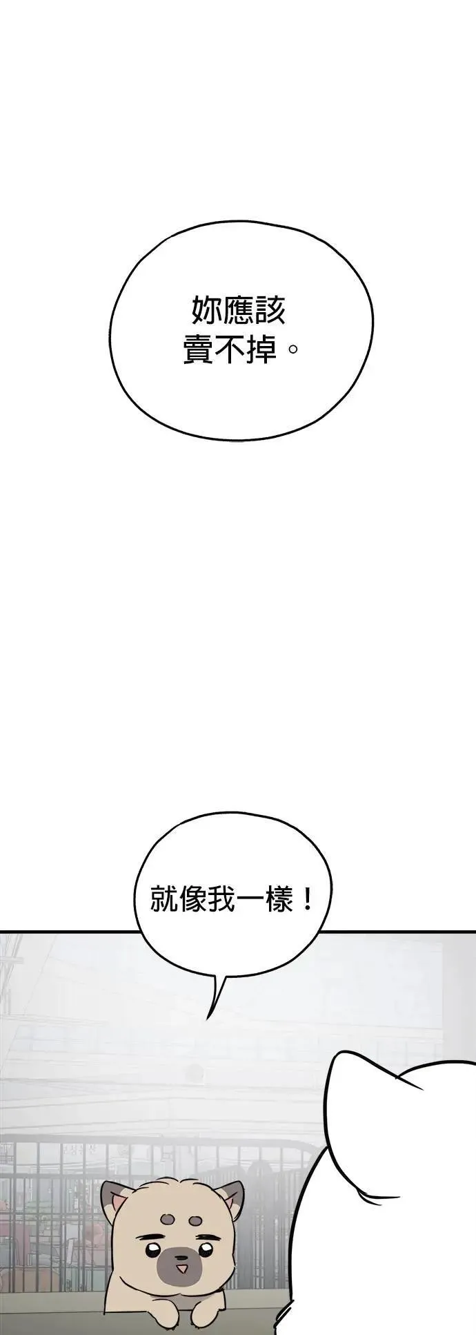 第49话 第1页
