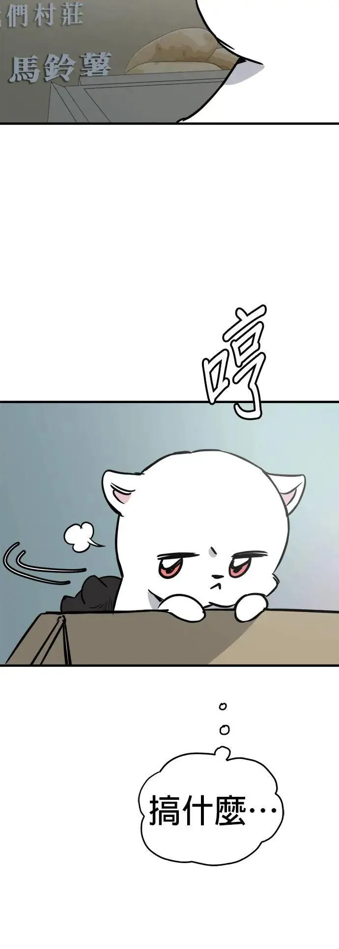第49话 第2页
