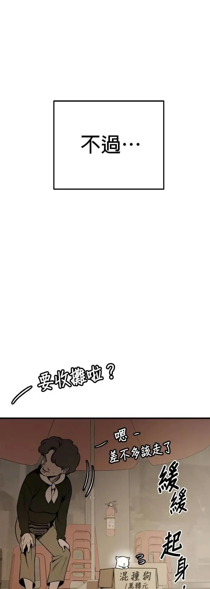 第49话 第3页