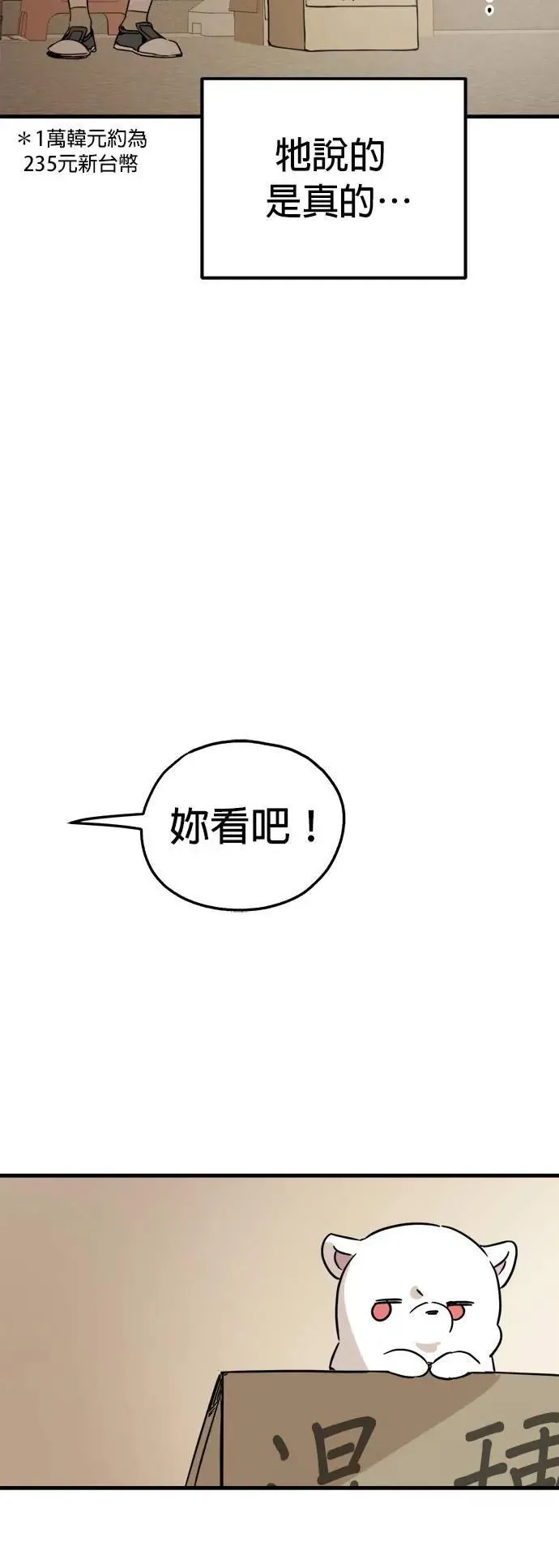第49话 第4页