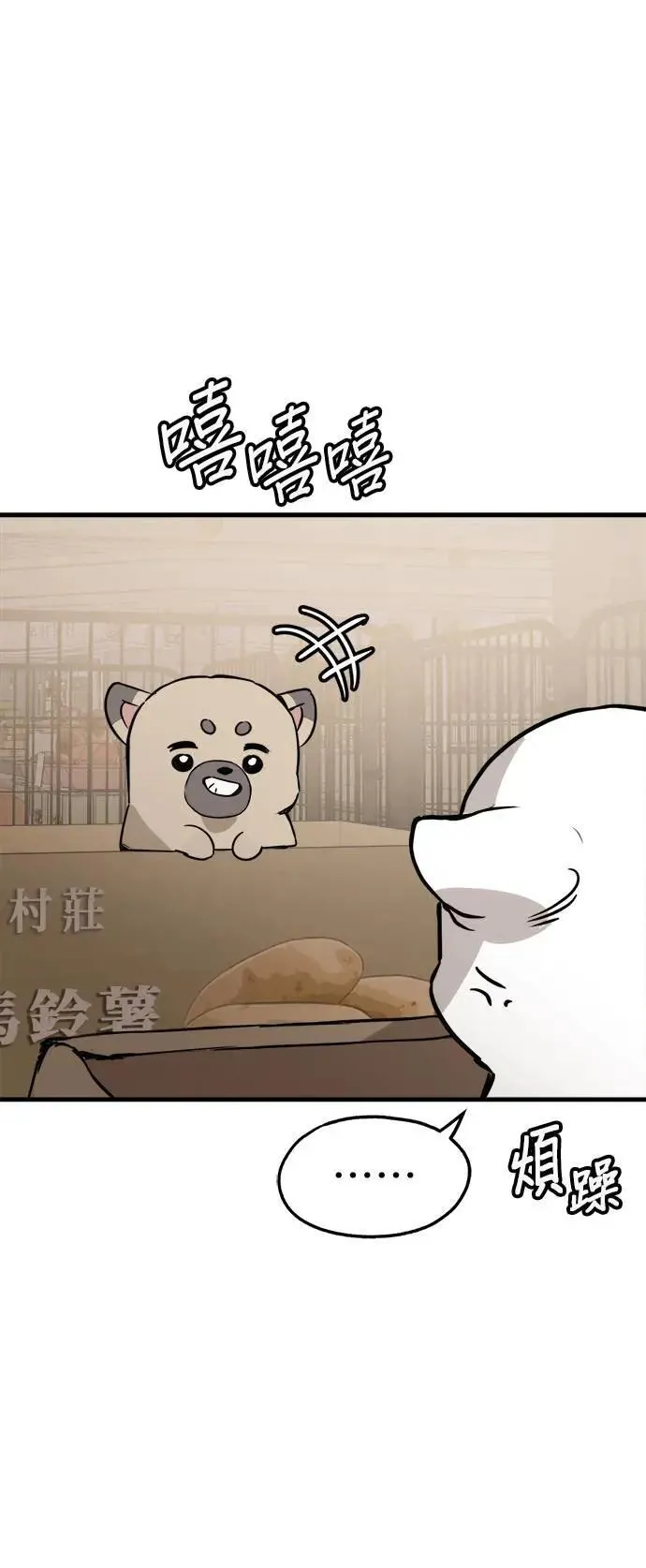 第49话 第5页