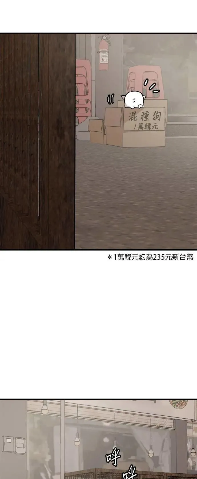 第49话 第6页
