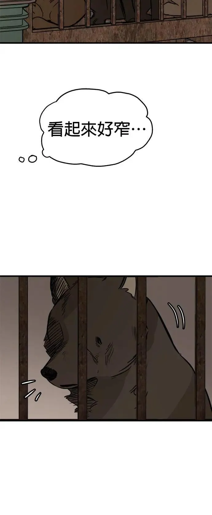第49话 第8页