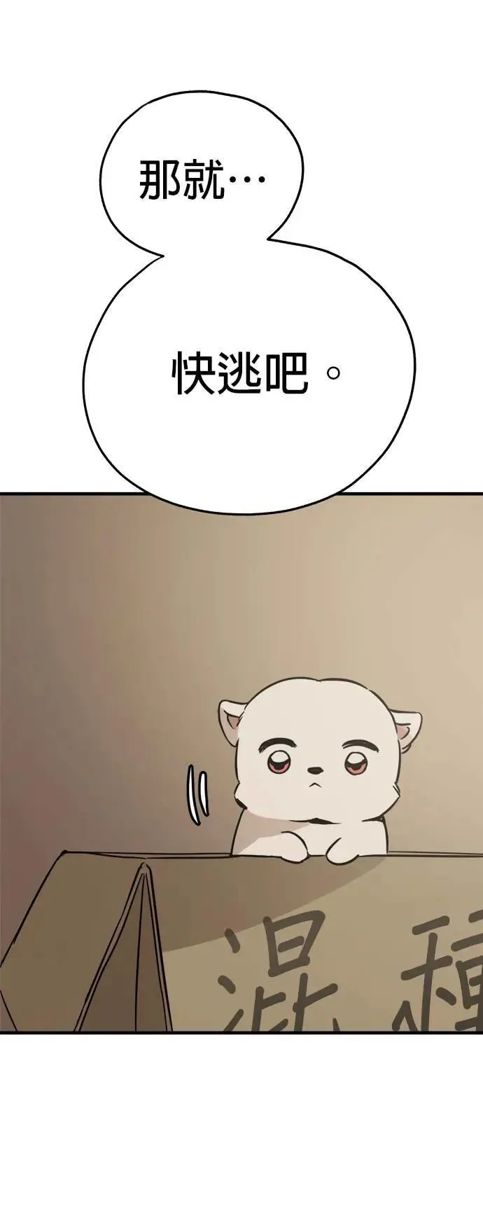 第49话 第10页
