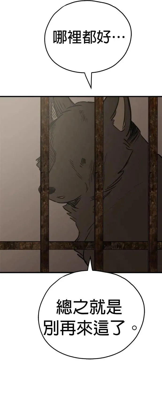 第49话 第12页