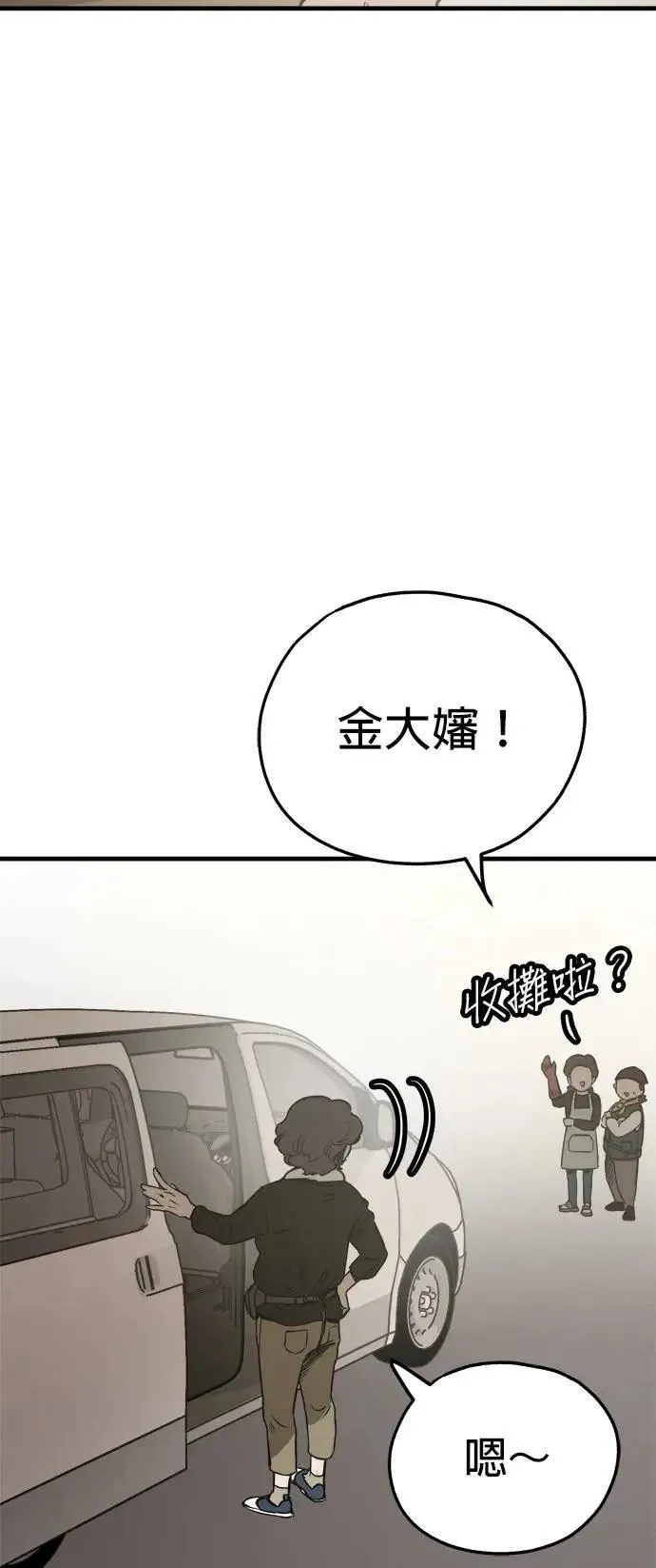 第49话 第14页