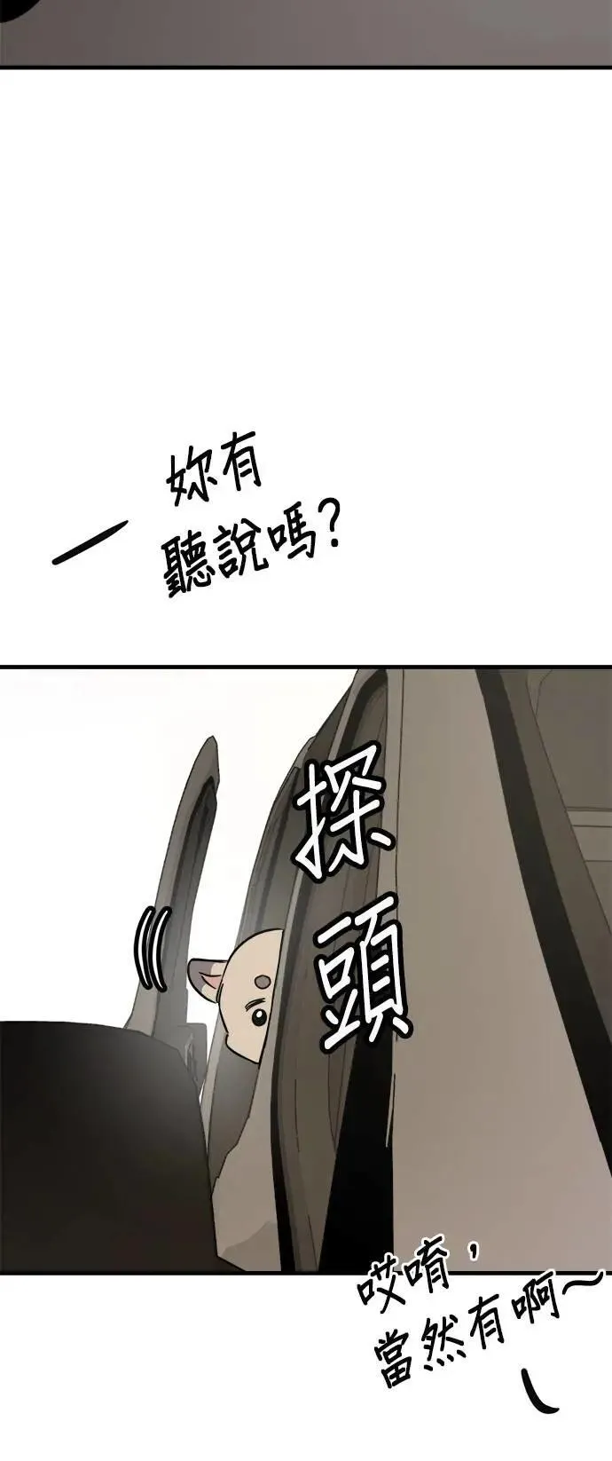 第49话 第15页