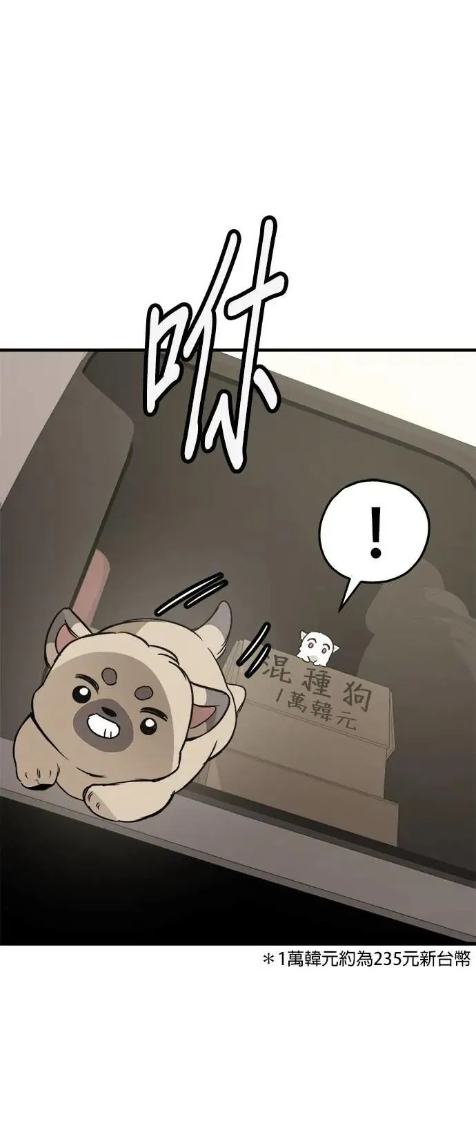 第49话 第16页
