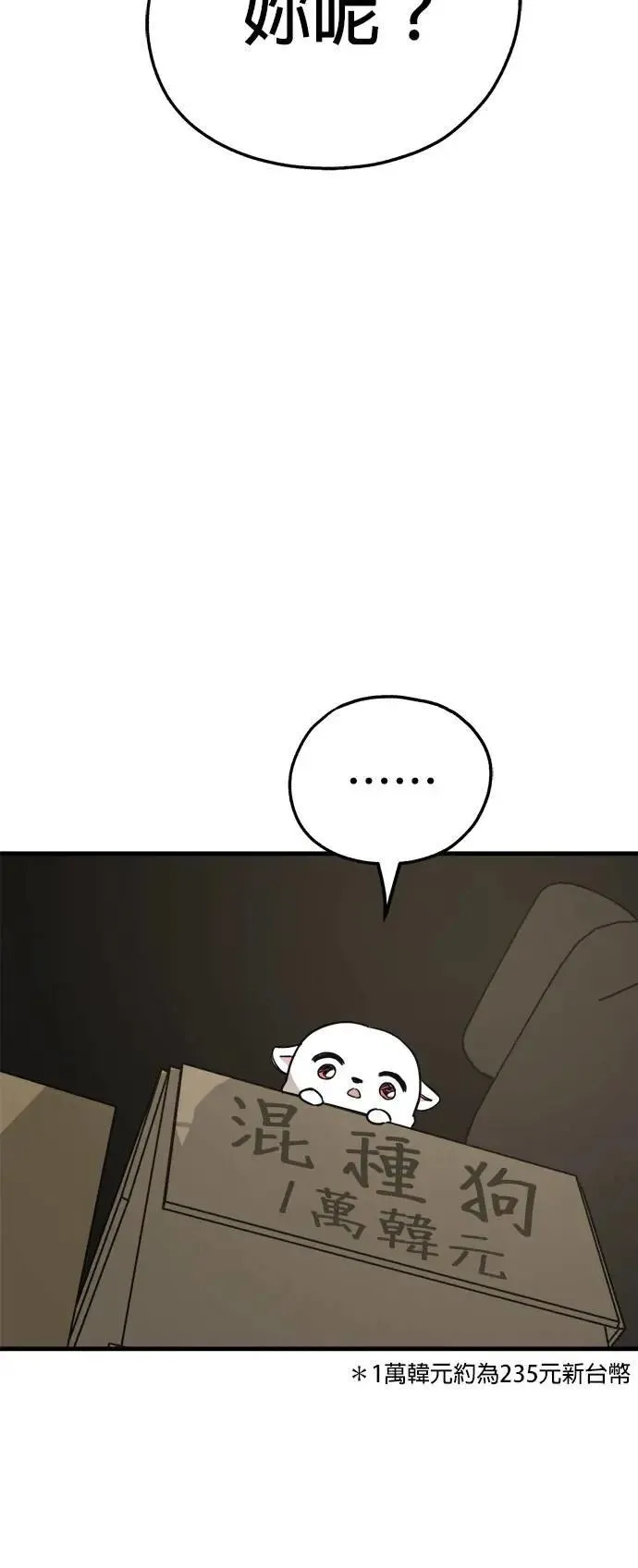 第49话 第18页
