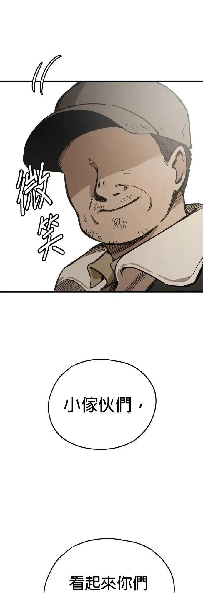 第49话 第23页