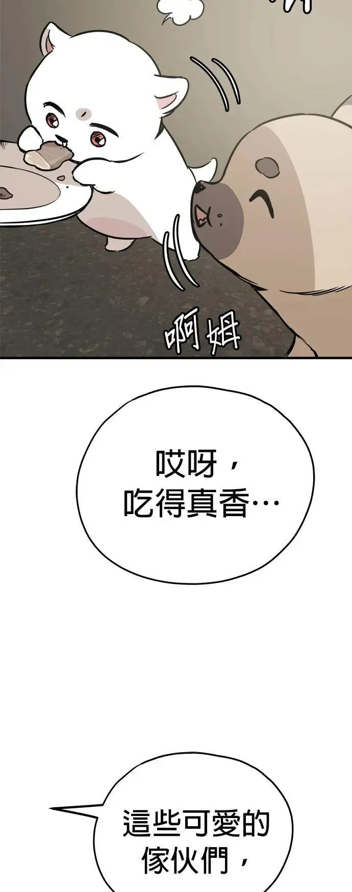 第49话 第26页