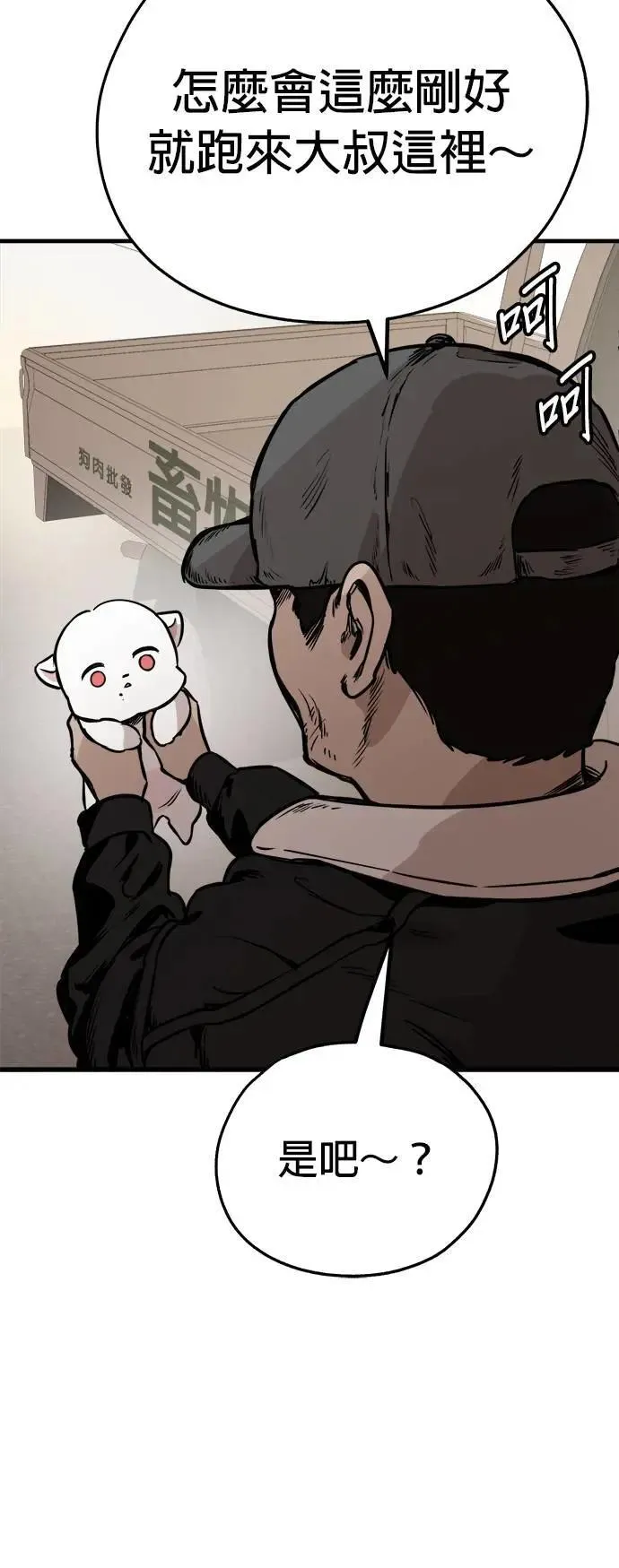 第49话 第28页