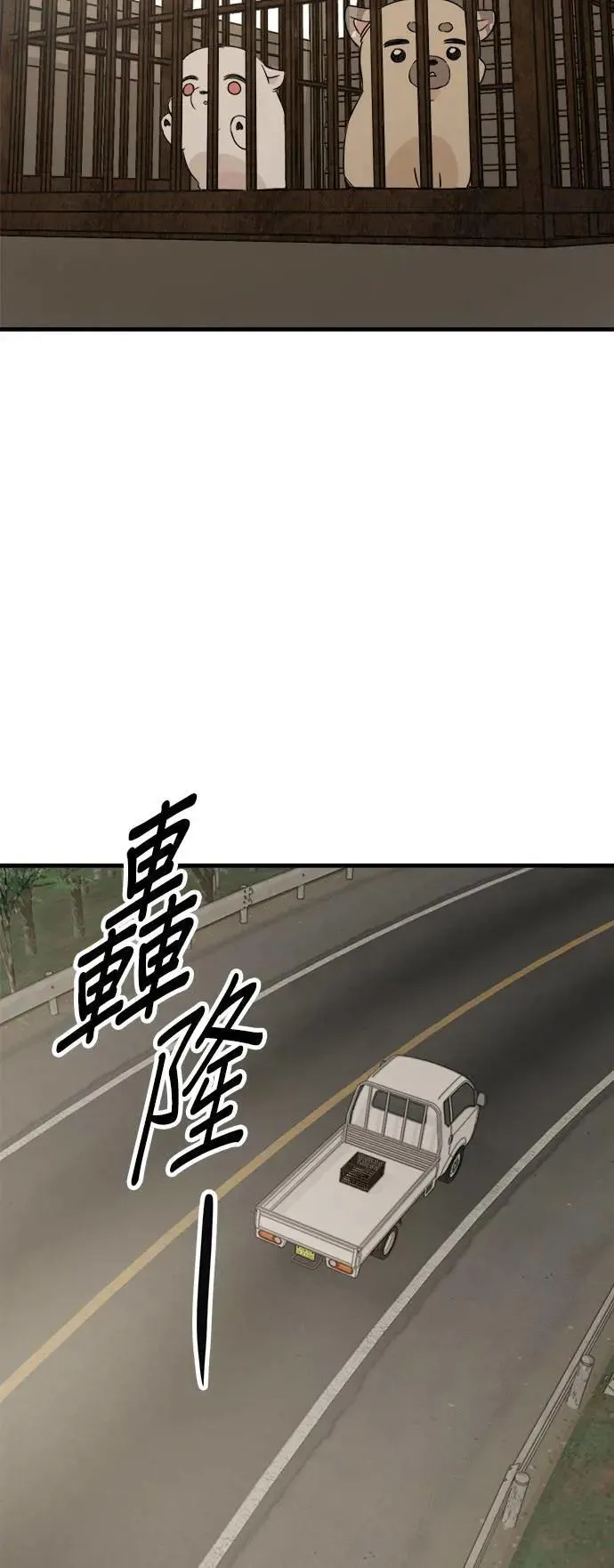 第49话 第31页