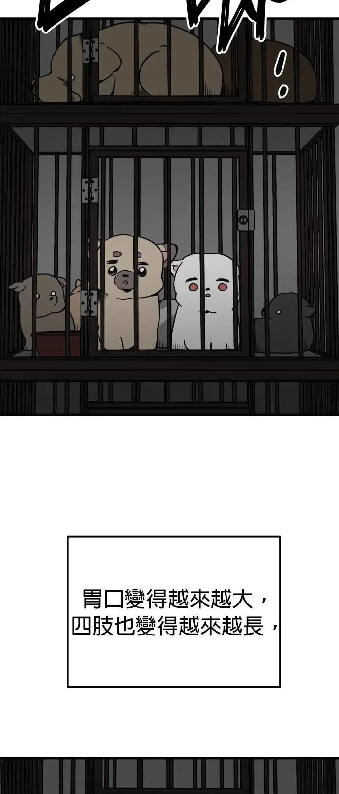 第49话 第34页