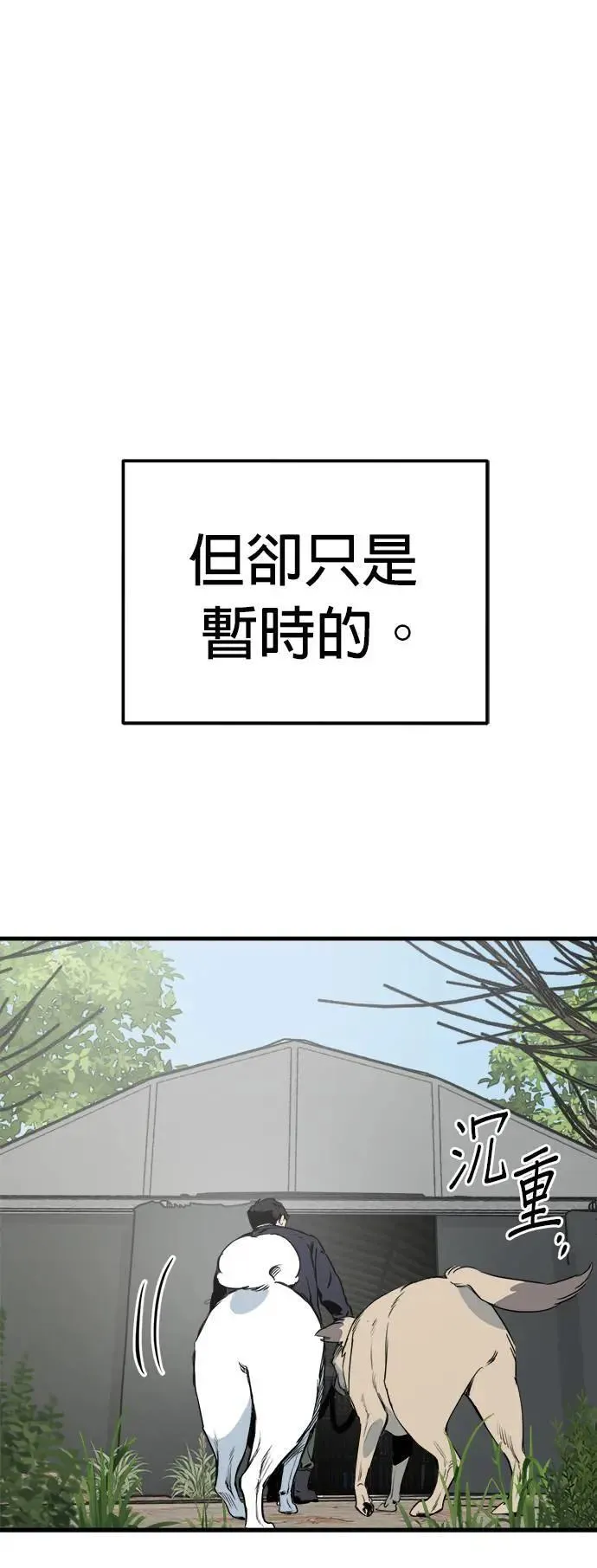 第49话 第40页
