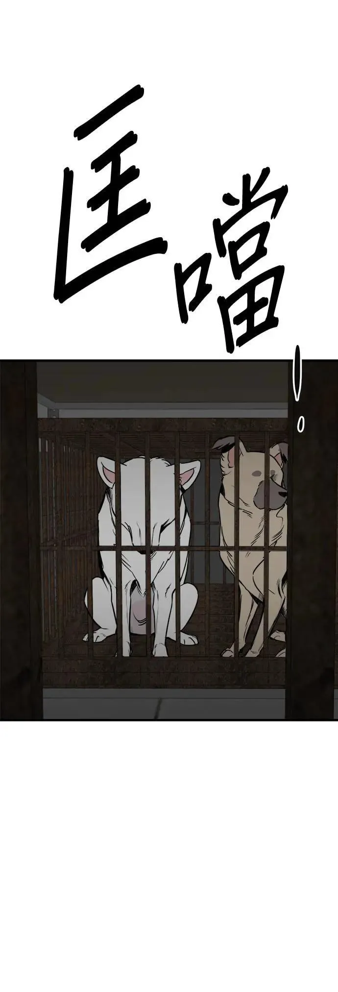 第49话 第42页