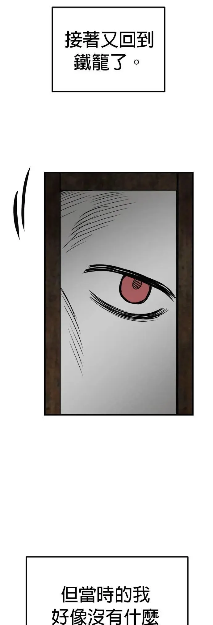 第49话 第43页