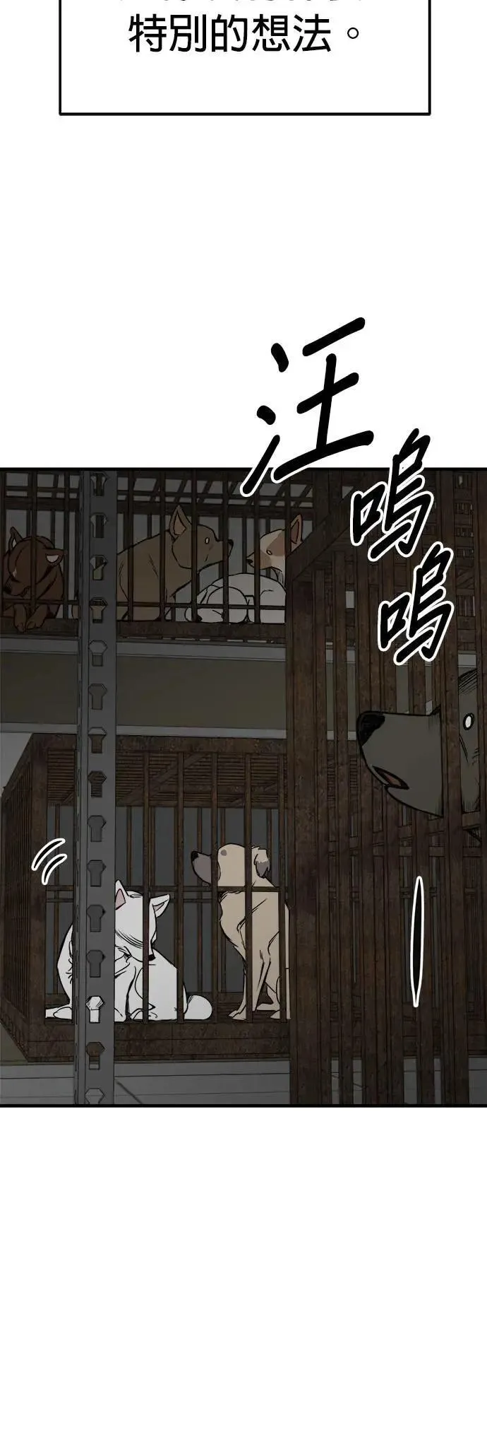 第49话 第44页
