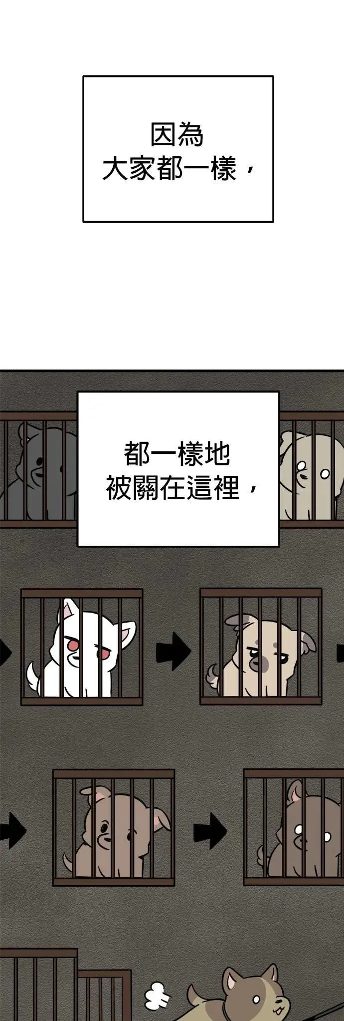 第49话 第45页