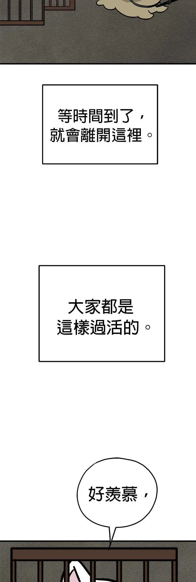 第49话 第46页