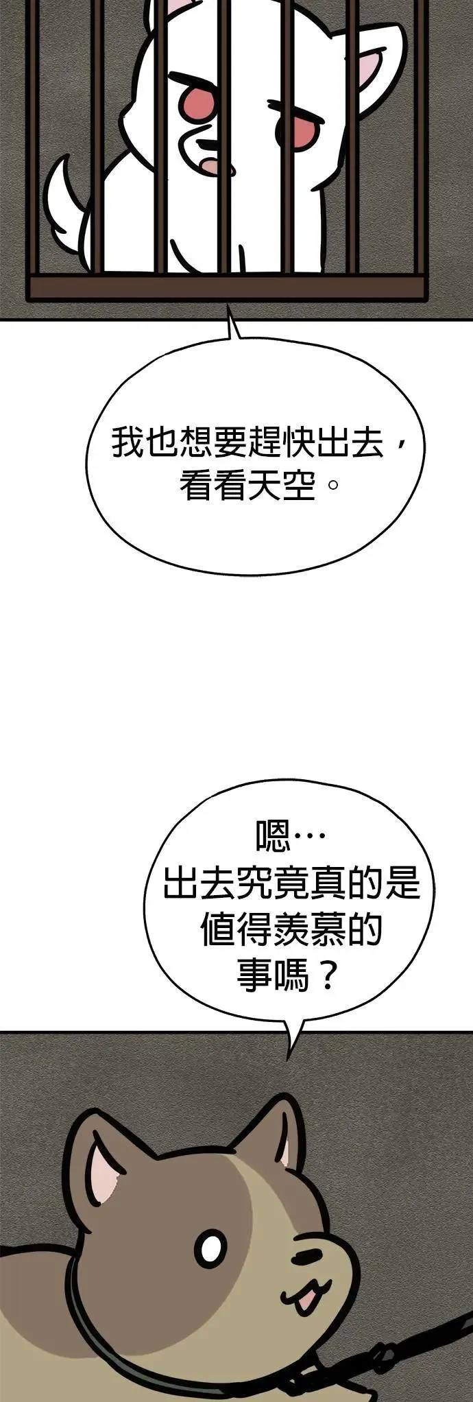 第49话 第47页