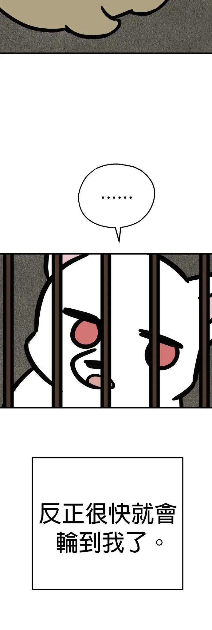 第49话 第48页