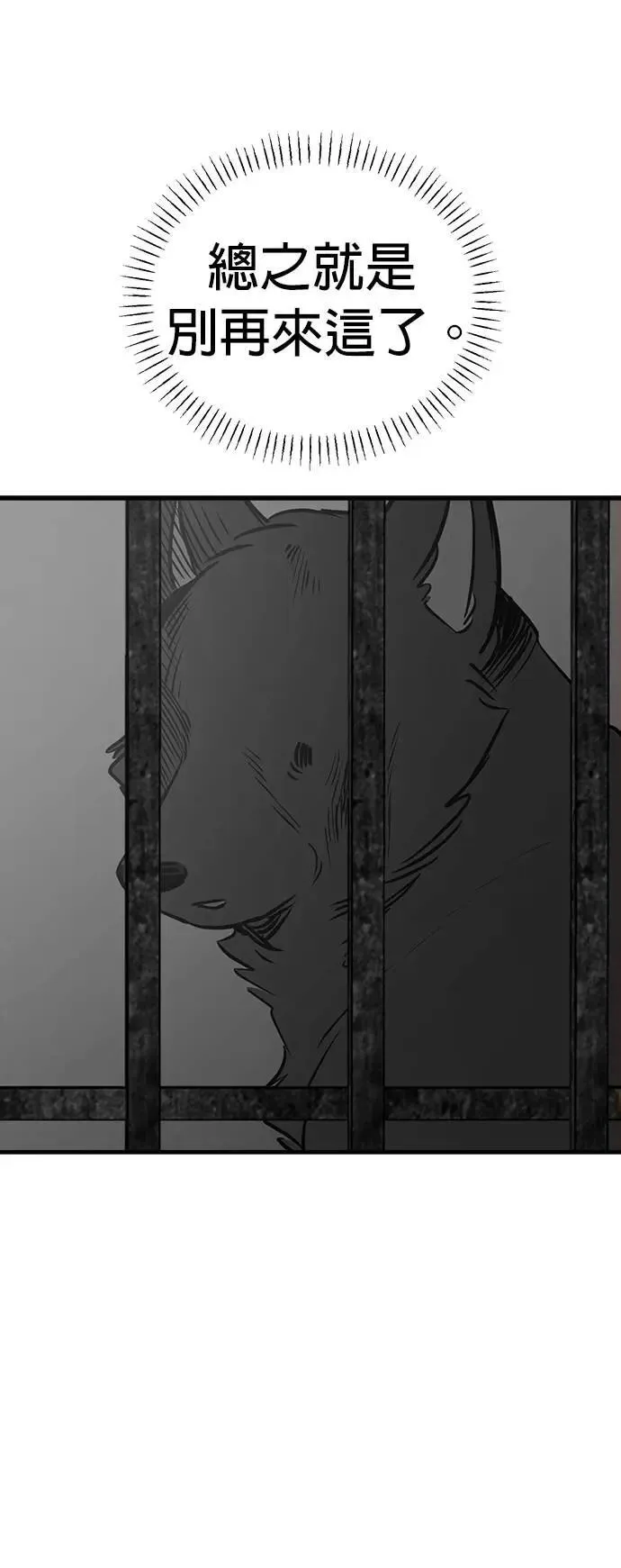 第49话 第57页