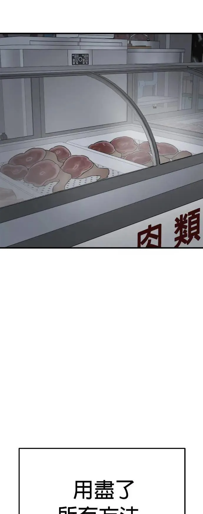 第49话 第58页