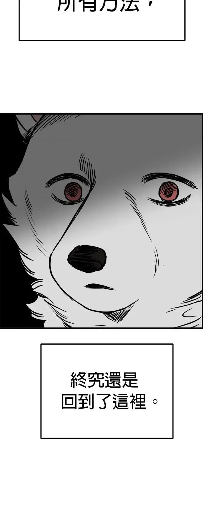 第49话 第59页