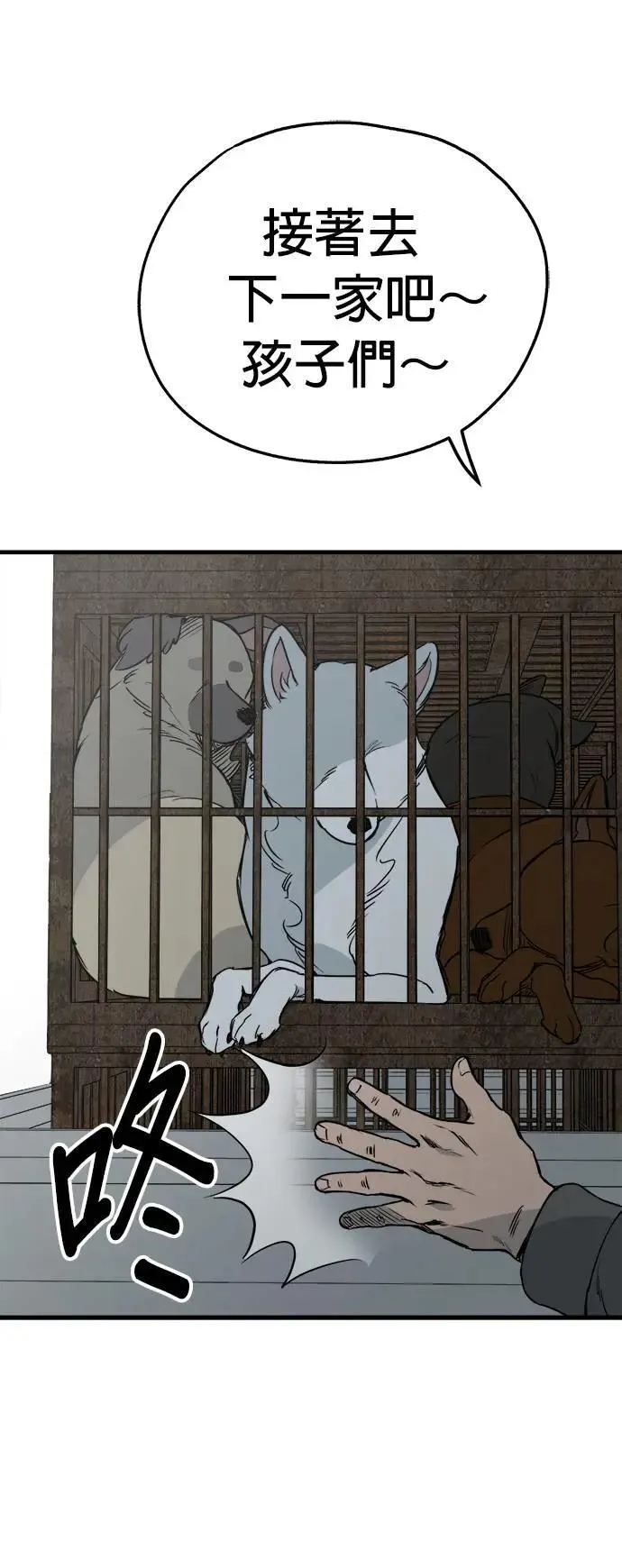 第49话 第60页