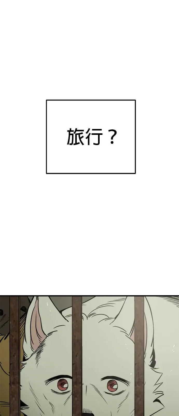 第49话 第73页