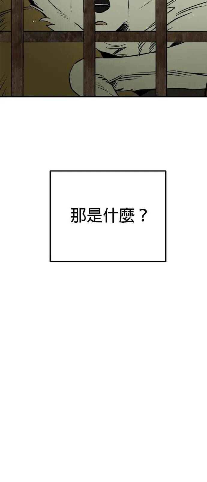 第50话 第2页