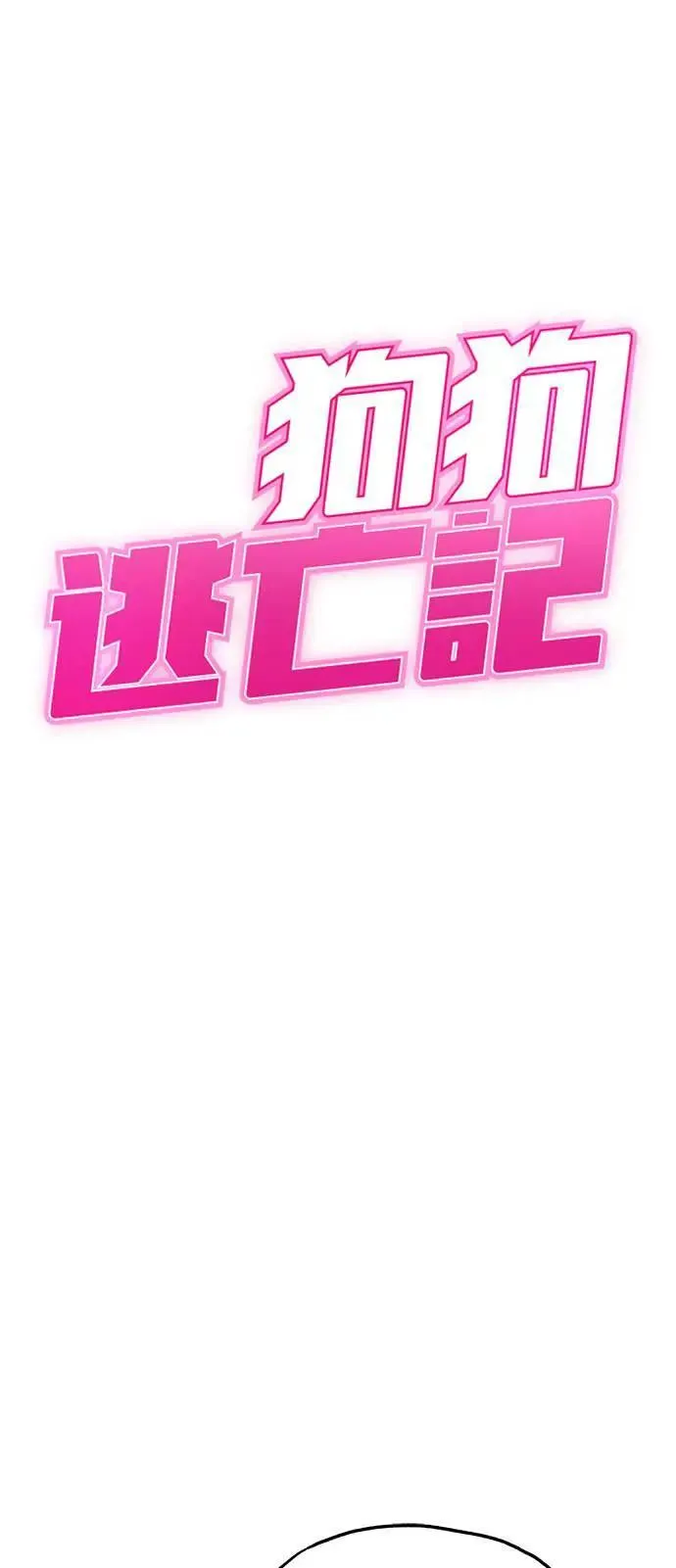 第50话 第3页