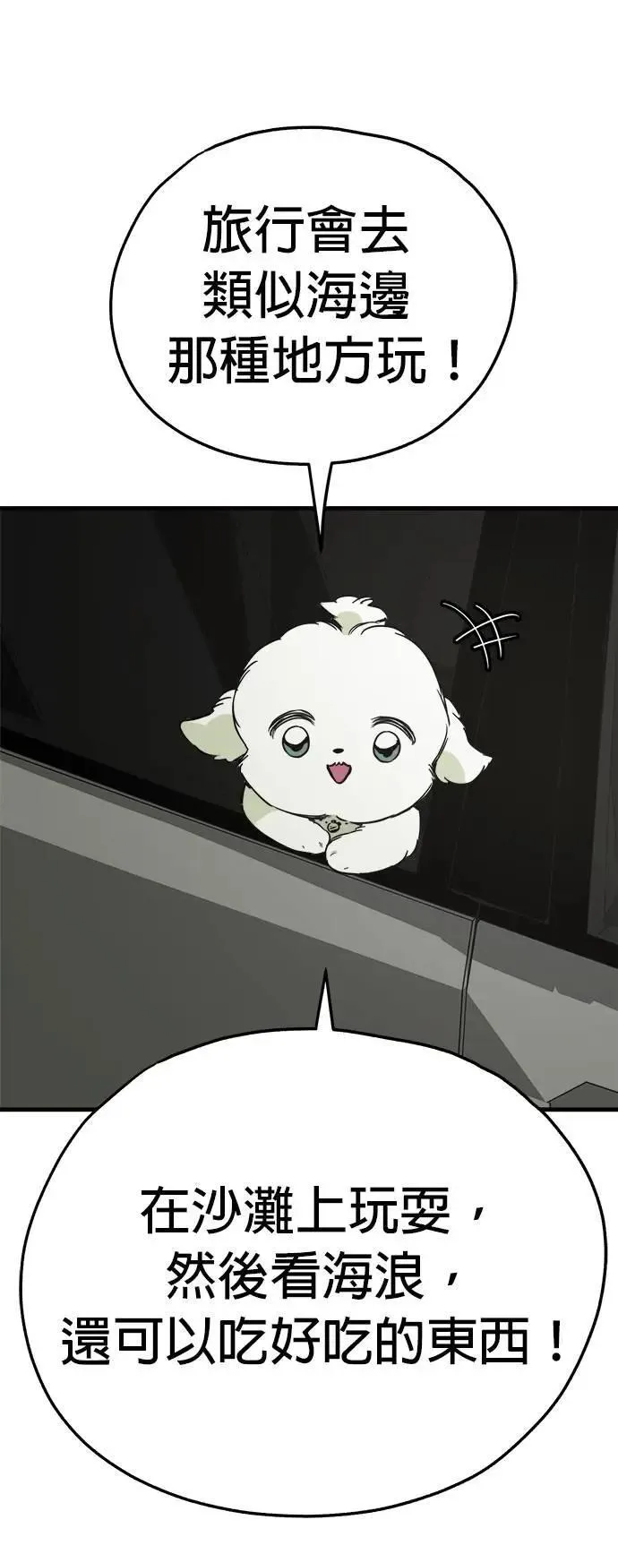 第50话 第5页