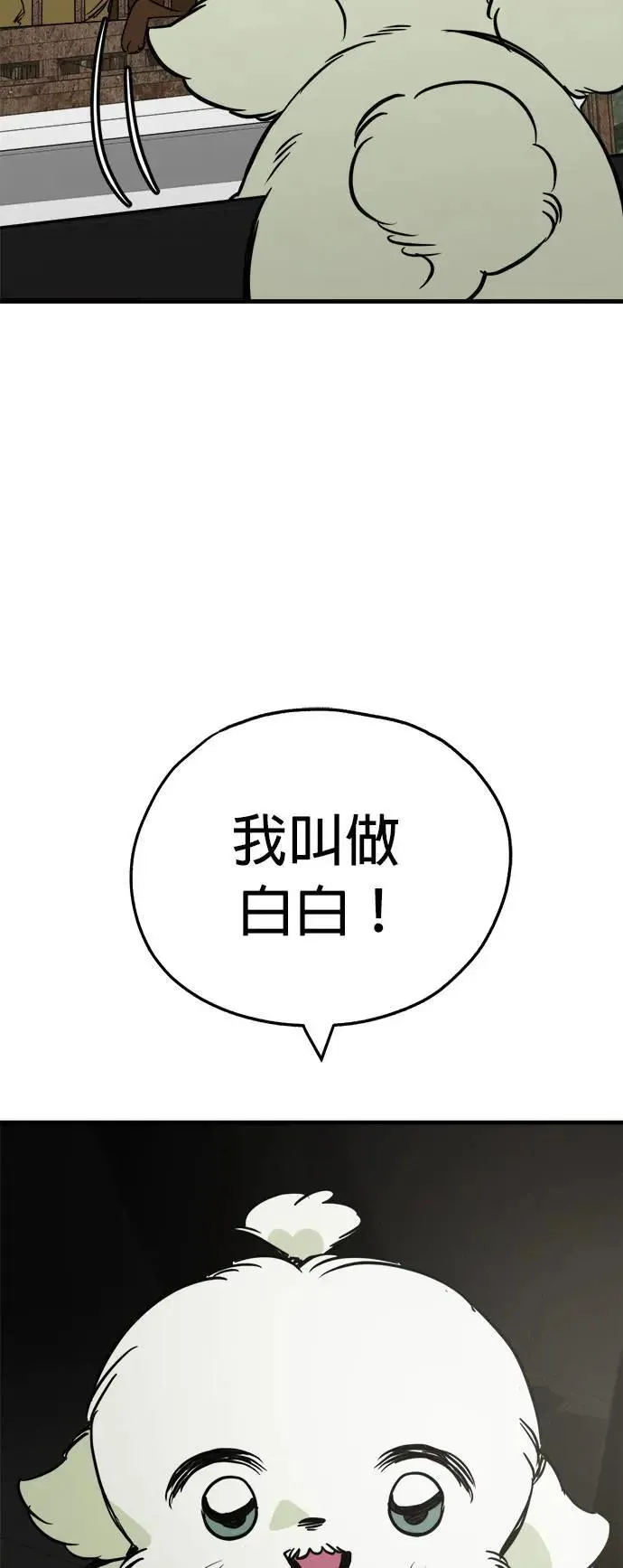 第50话 第7页