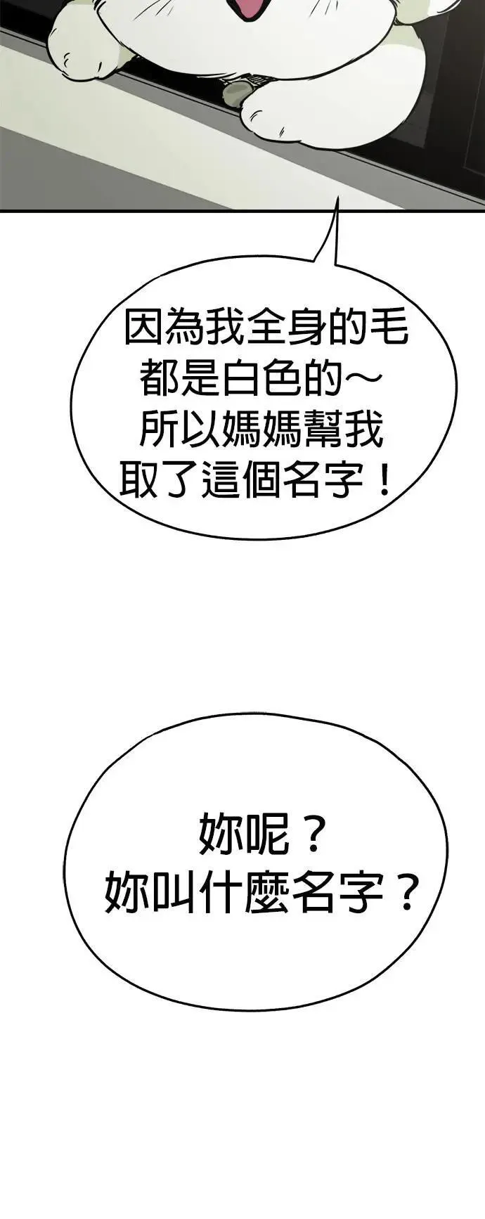 第50话 第8页