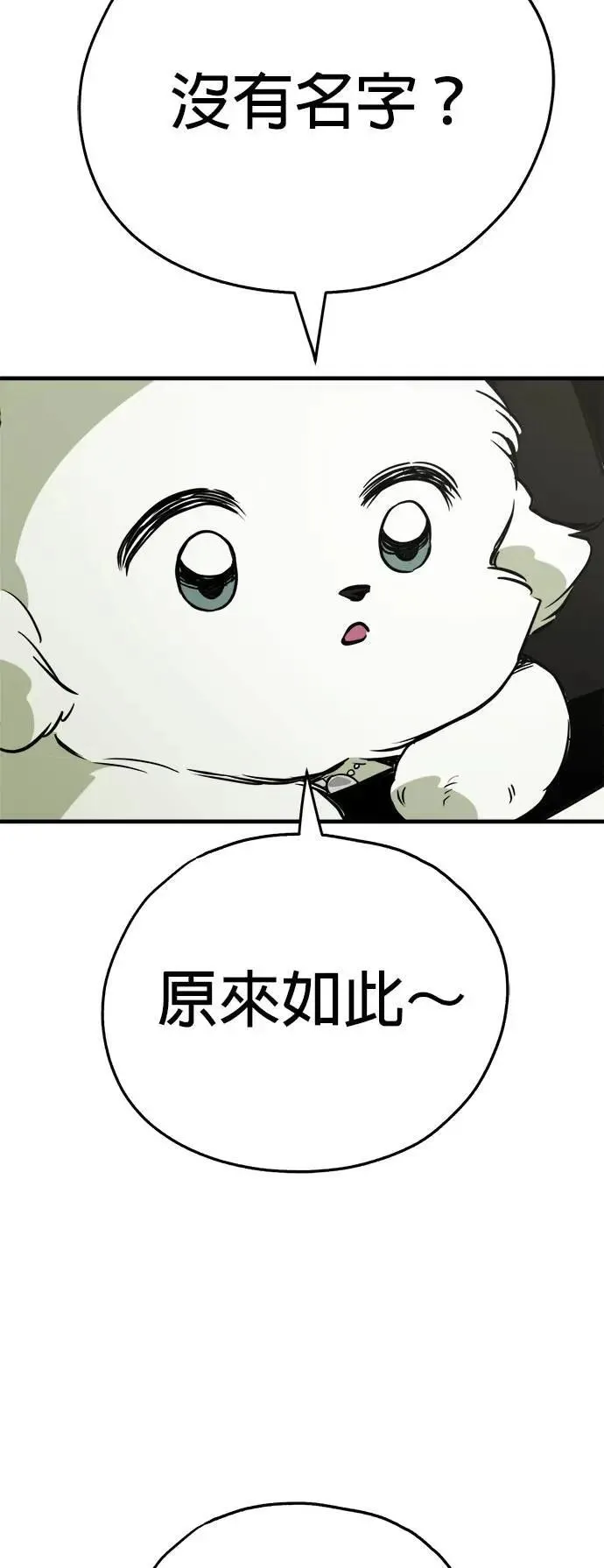 第50话 第11页