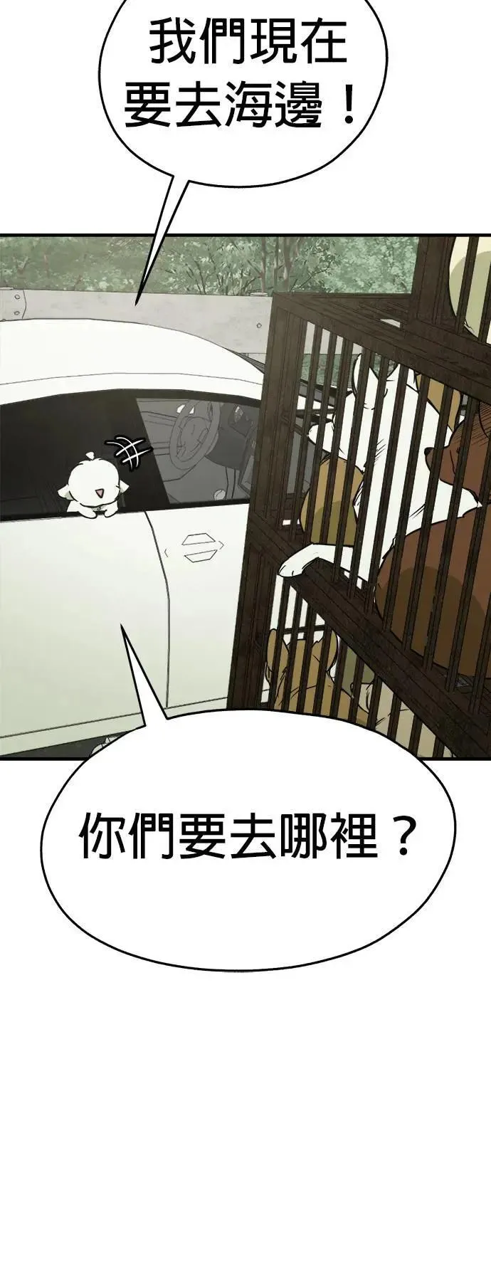 第50话 第12页