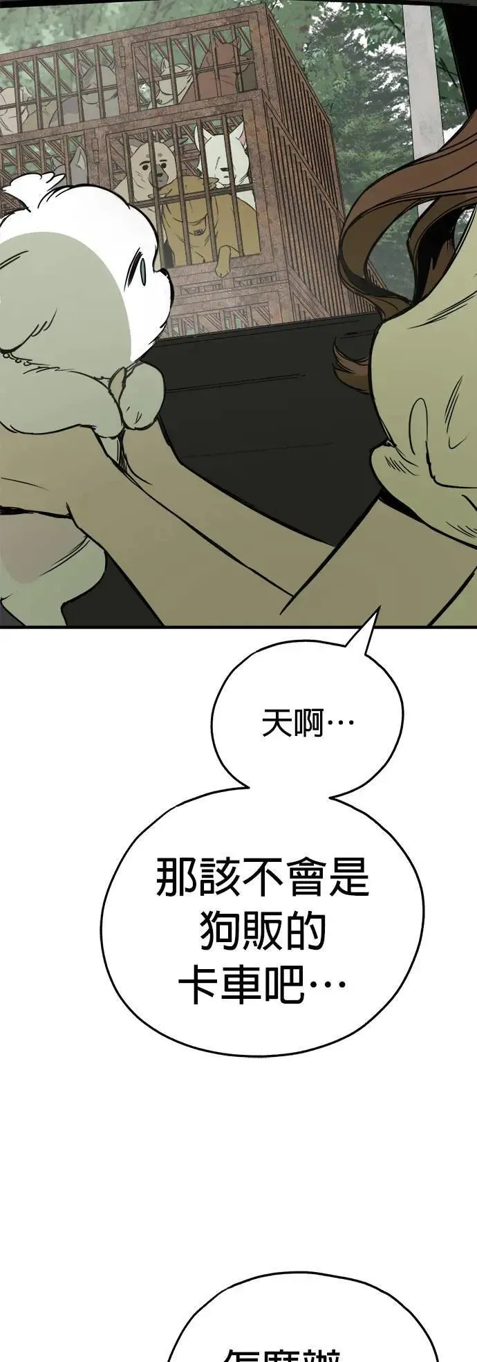第50话 第18页