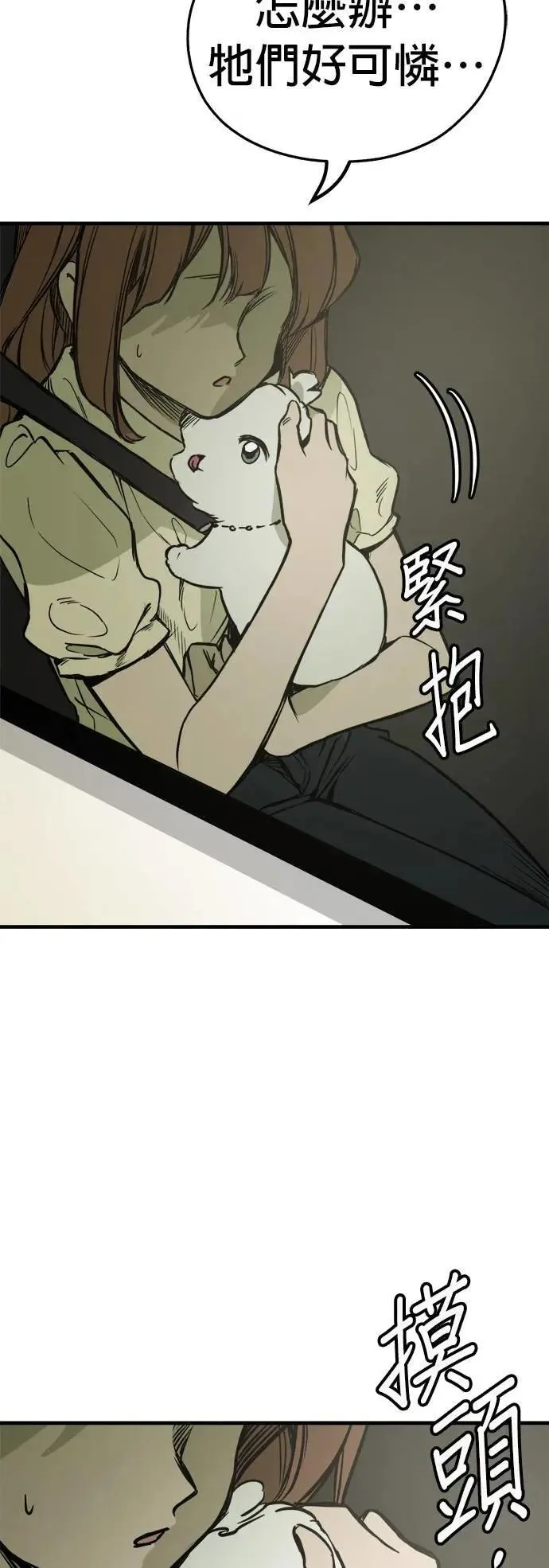 第50话 第19页