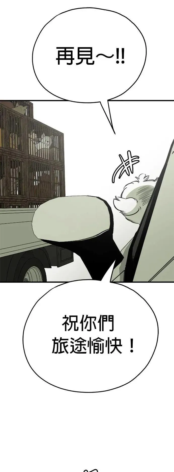 第50话 第23页