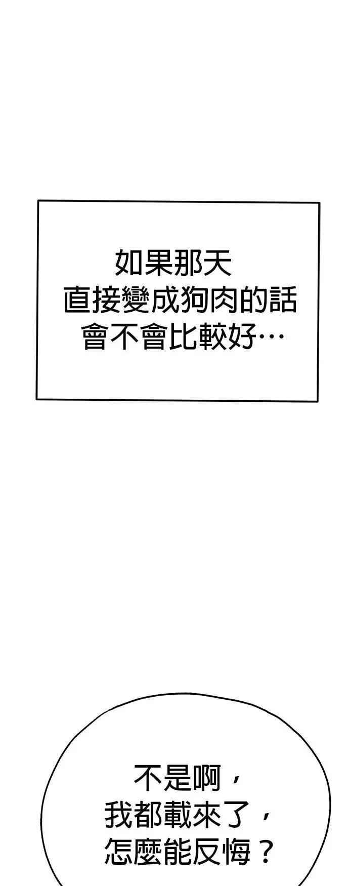 第50话 第25页