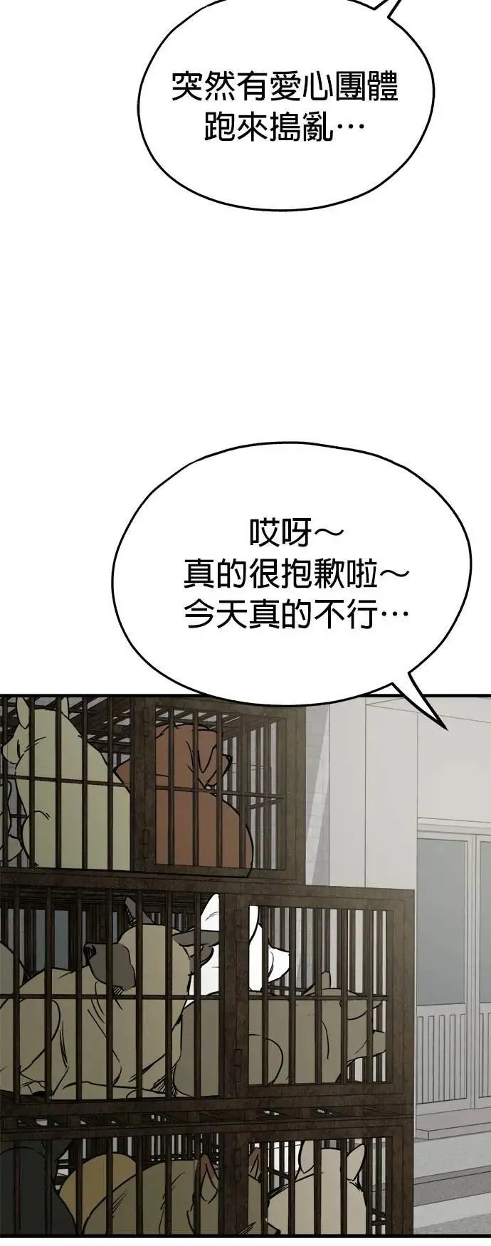 第50话 第27页