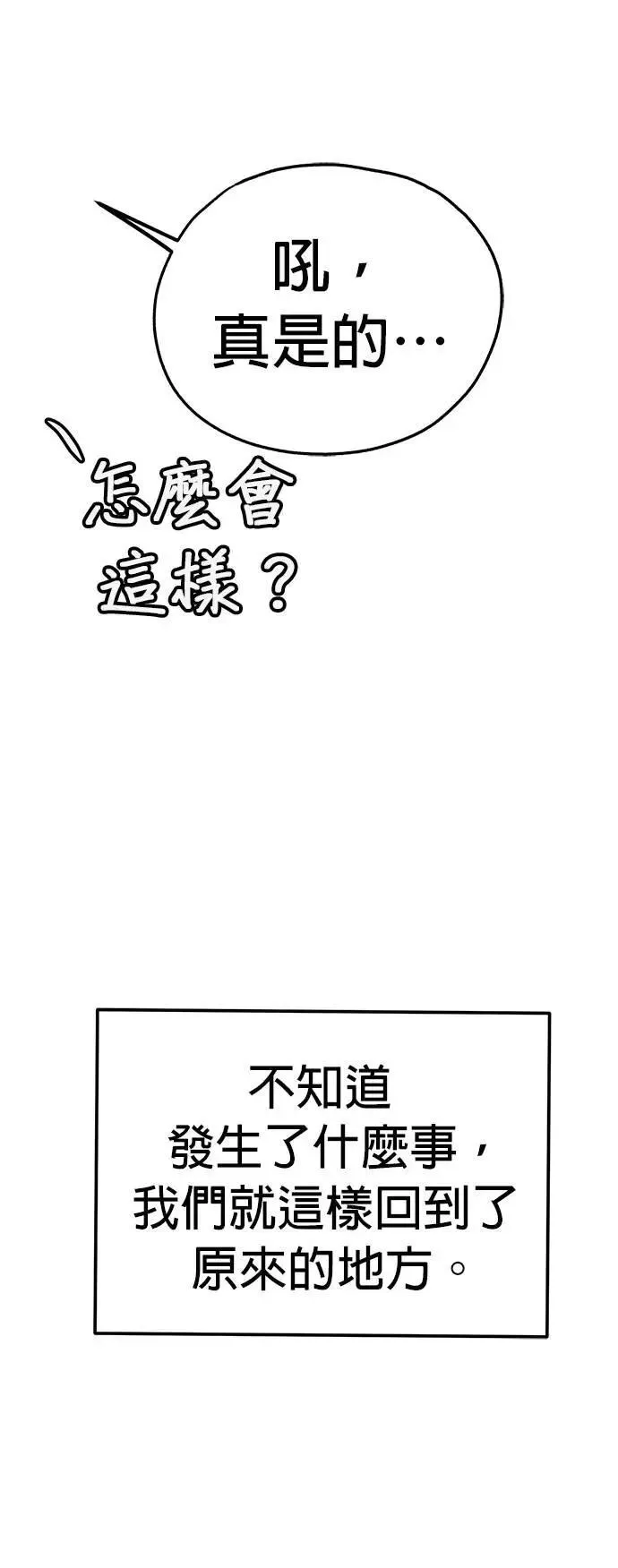 第50话 第28页