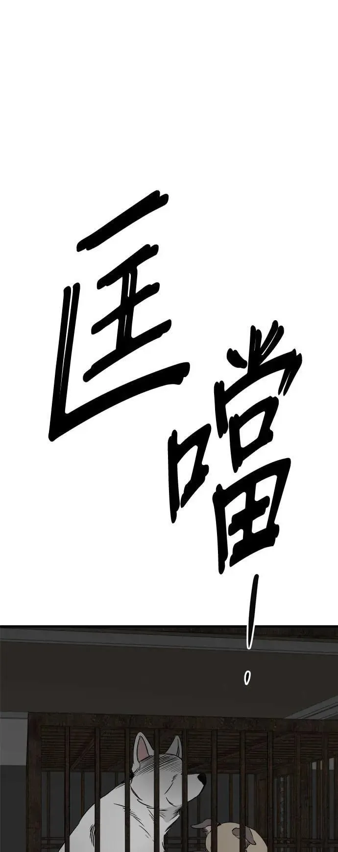 第50话 第29页