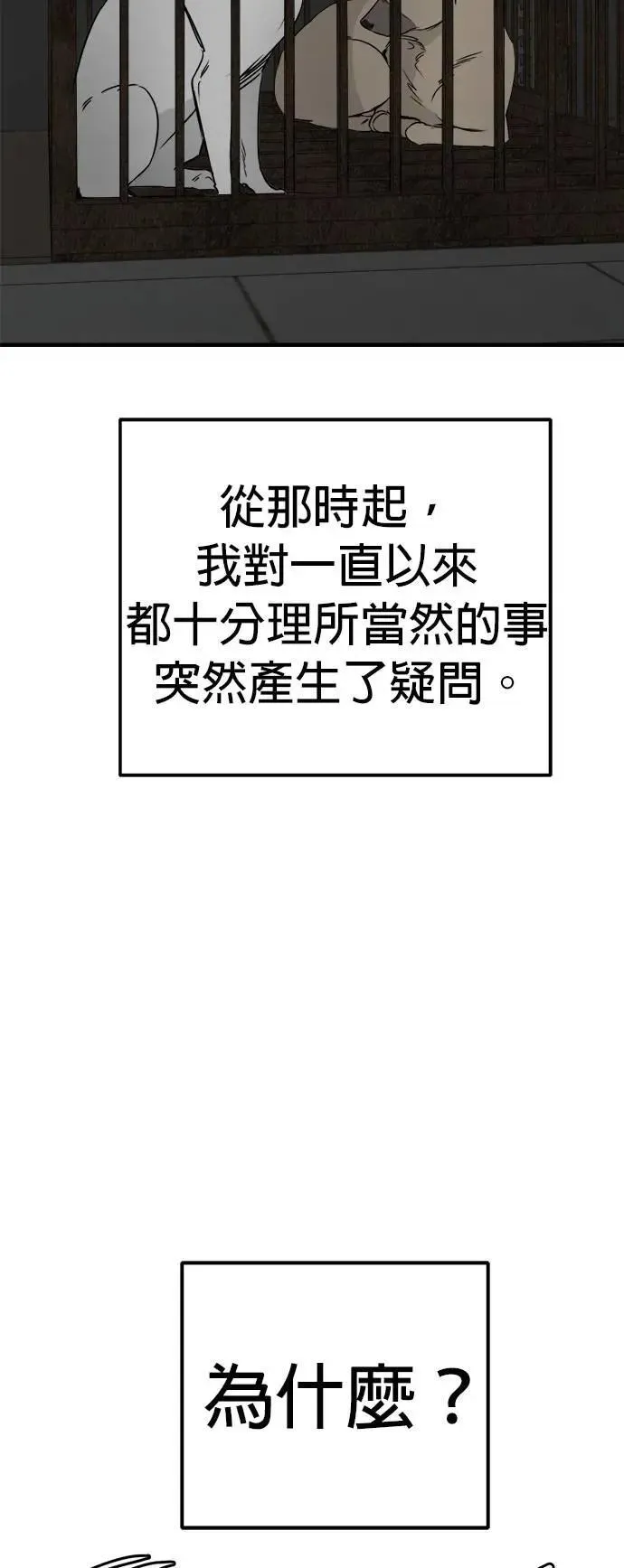 第50话 第30页