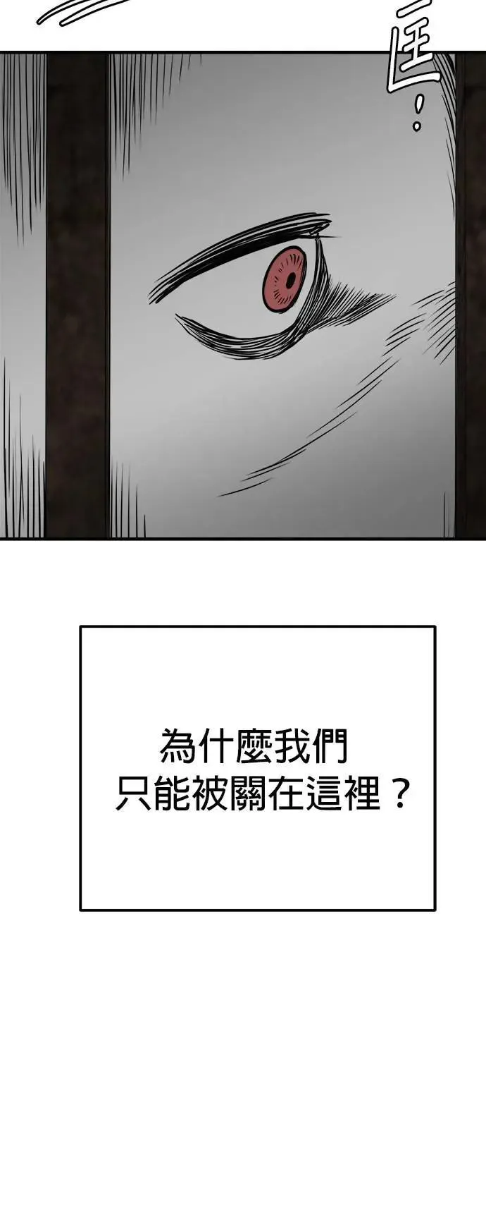 第50话 第31页